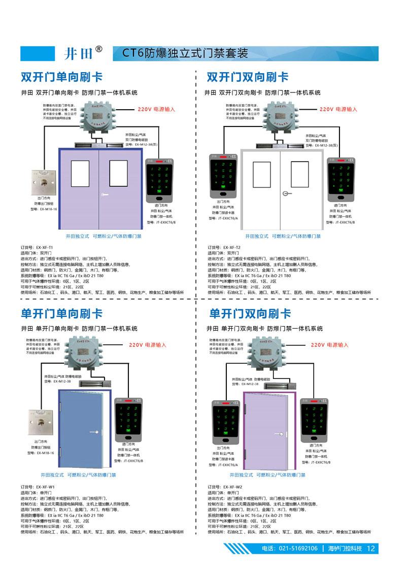 CT6一體機(jī)套裝.jpg