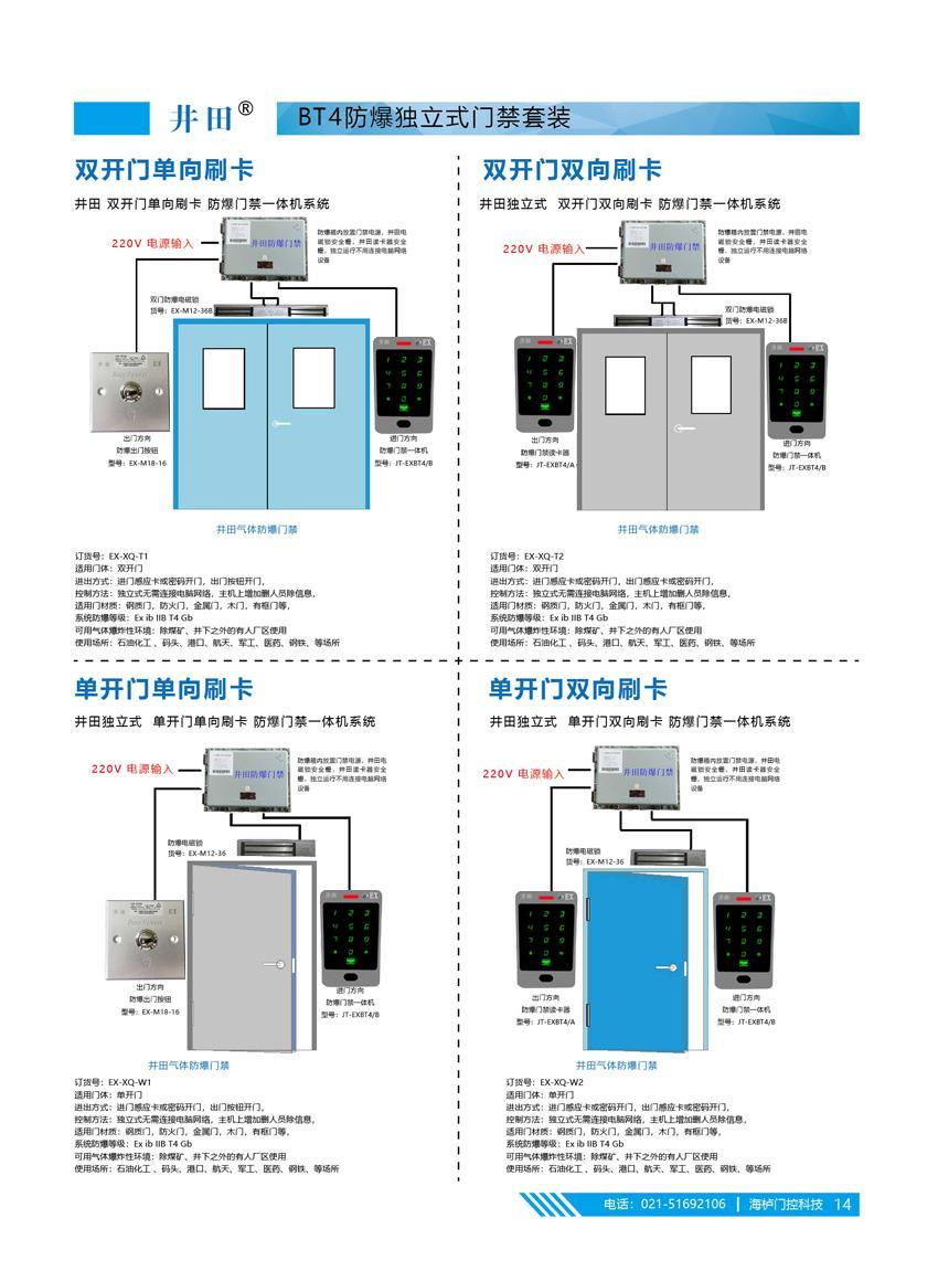 BT4一體機(jī)套裝.jpg