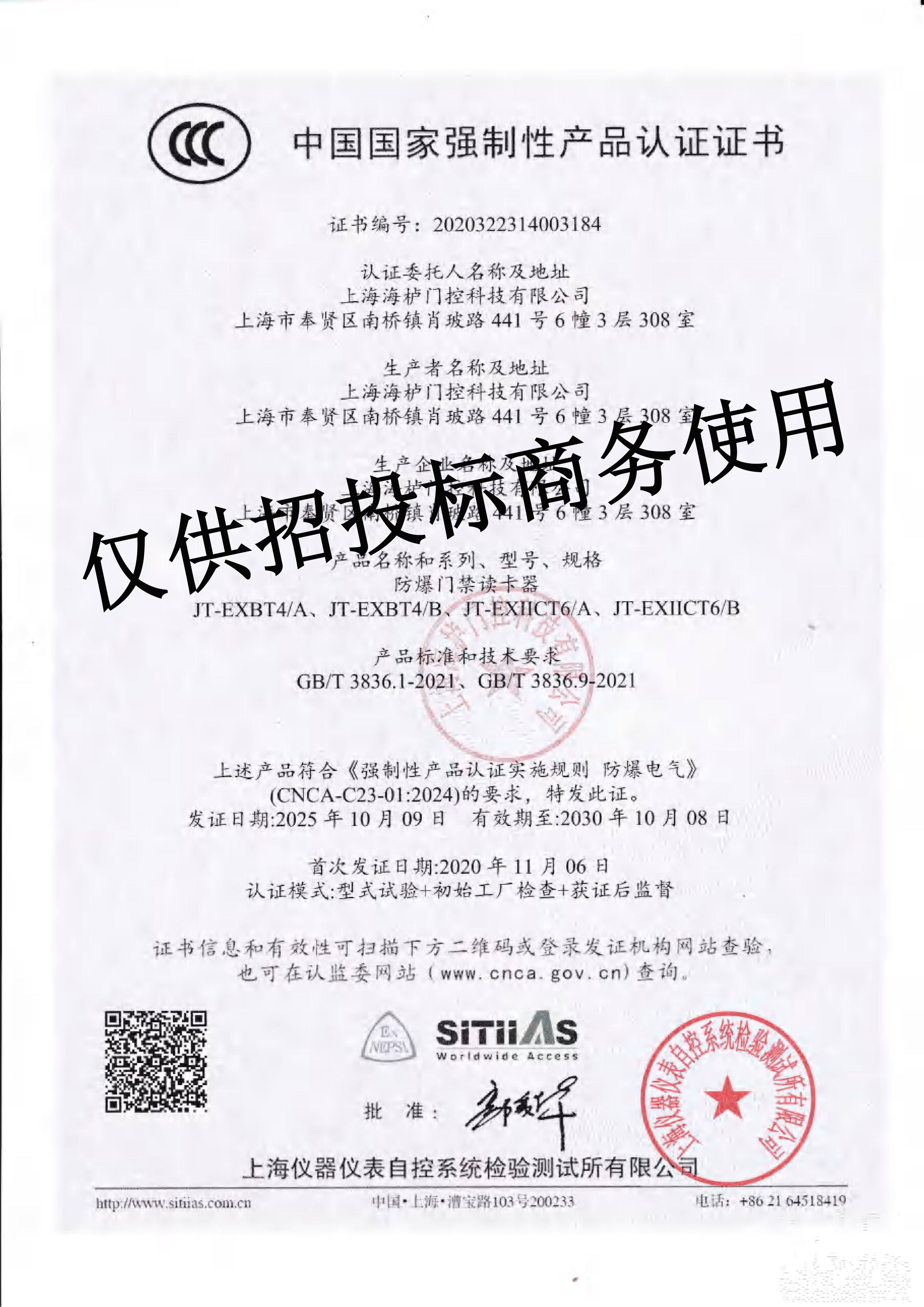 讀卡器招投標2.jpg